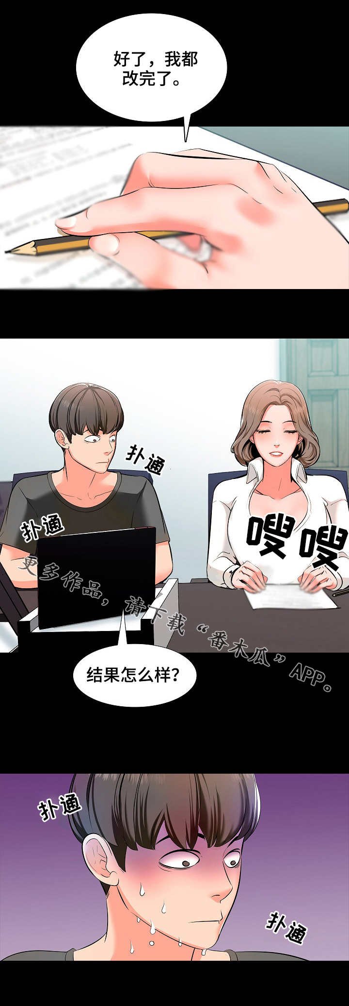 第4章：难题