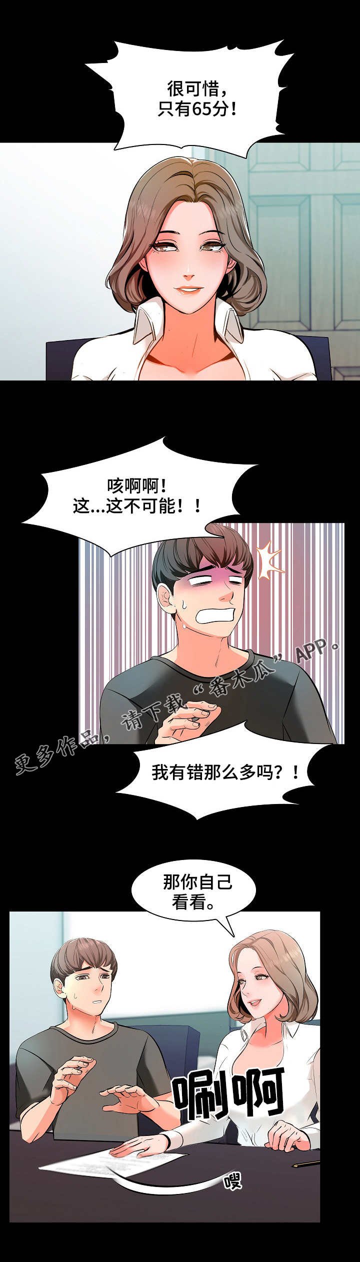 第4章：难题