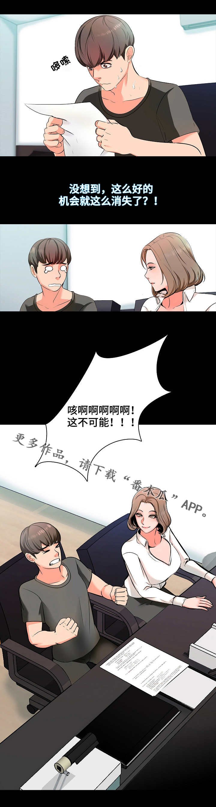 第4章：难题