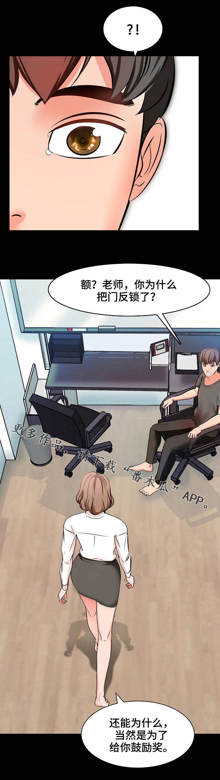 第4章：难题