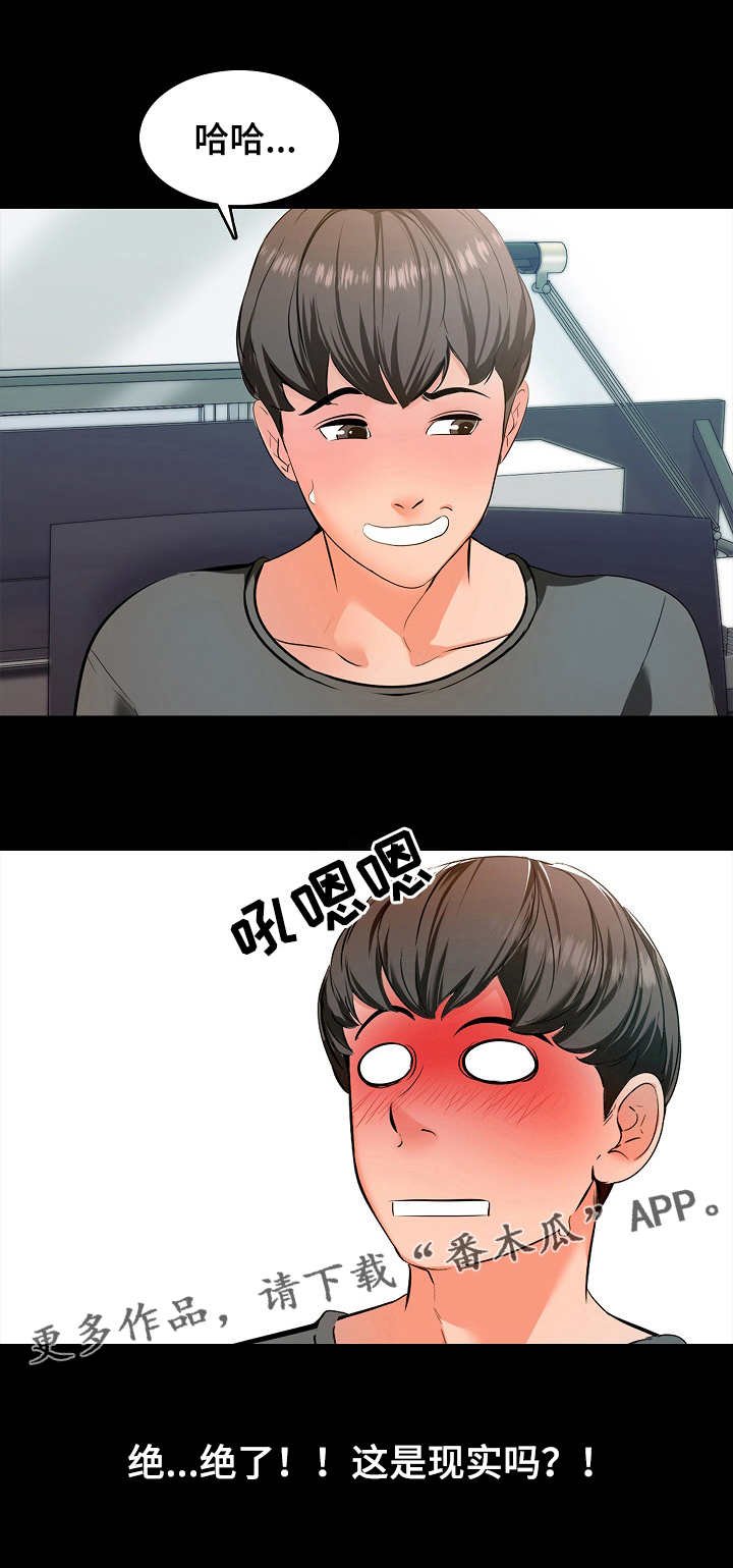 第4章：难题
