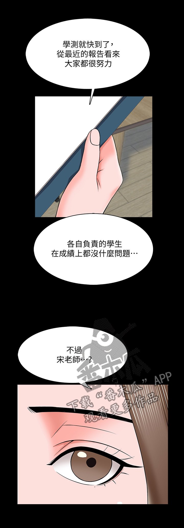 第40章：责备