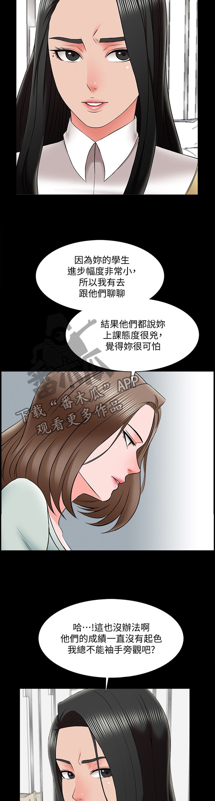 第40章：责备