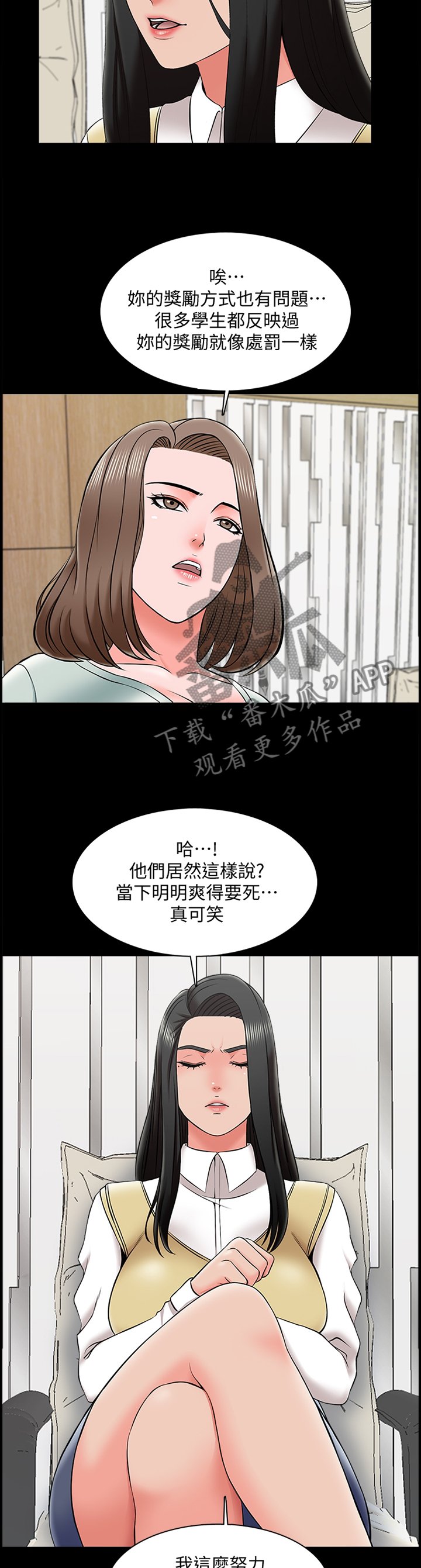 第40章：责备