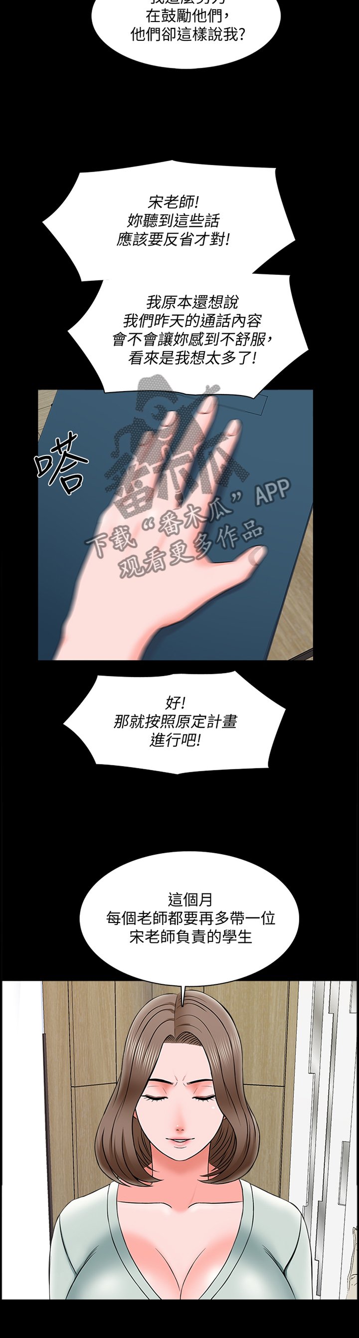 第40章：责备