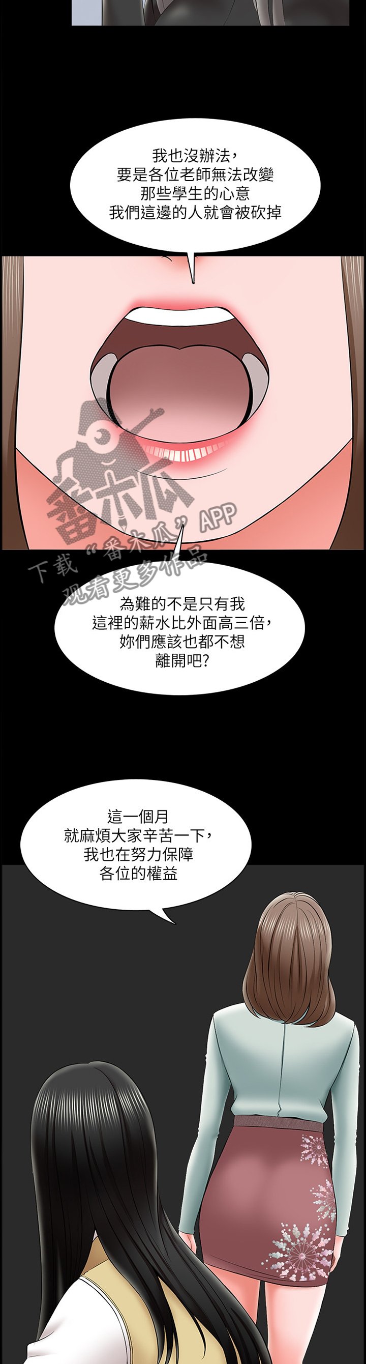 第40章：责备