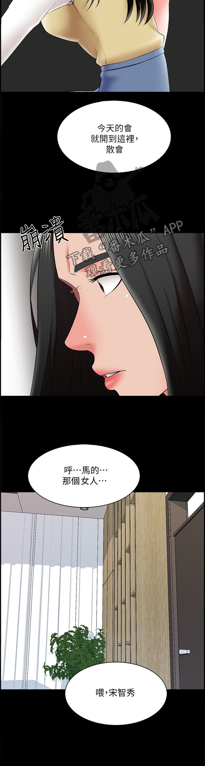第40章：责备
