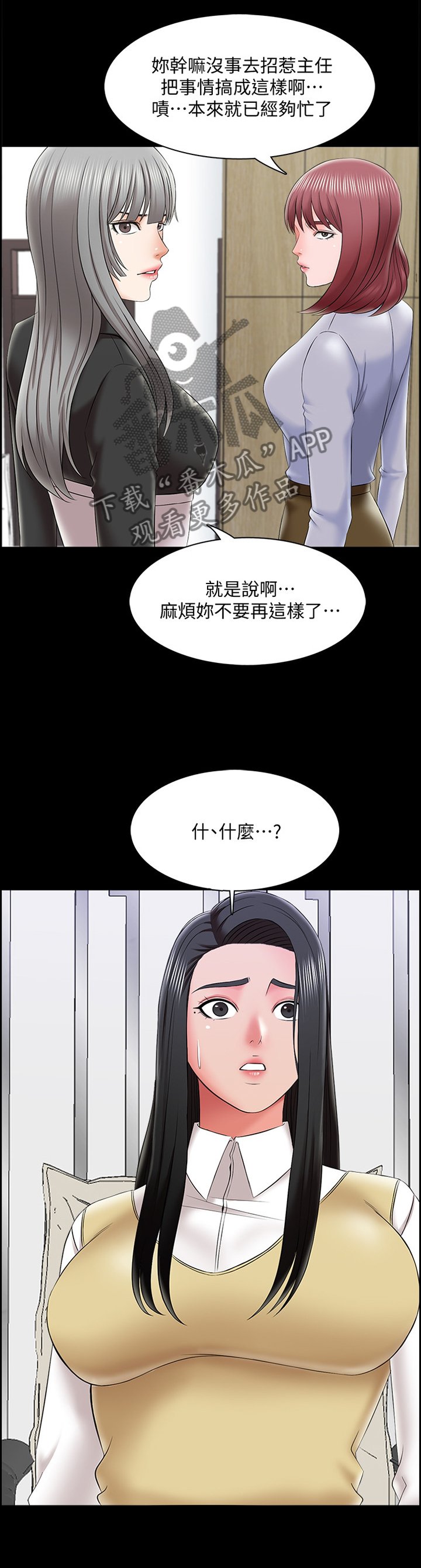 第40章：责备