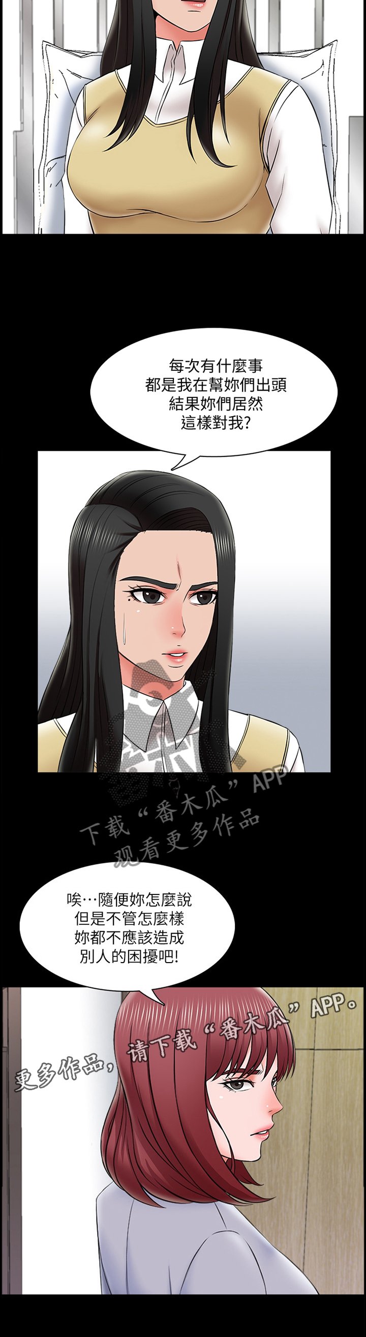 第40章：责备
