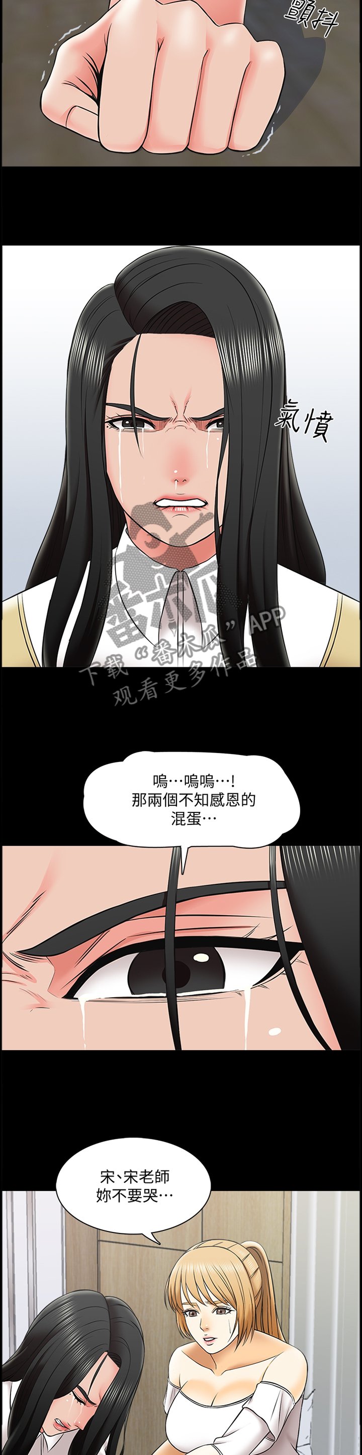 第41章：各怀鬼胎