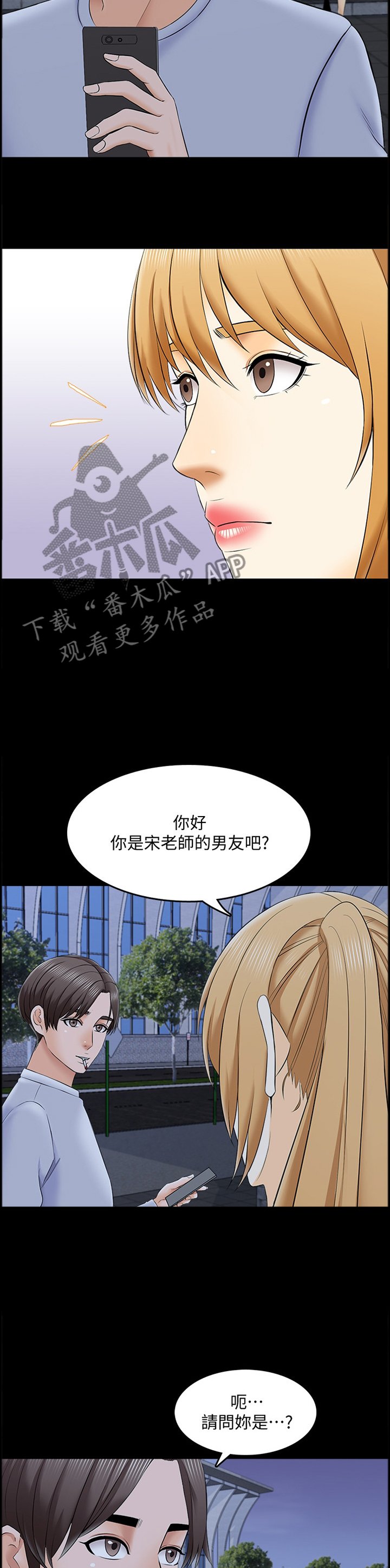 第41章：各怀鬼胎
