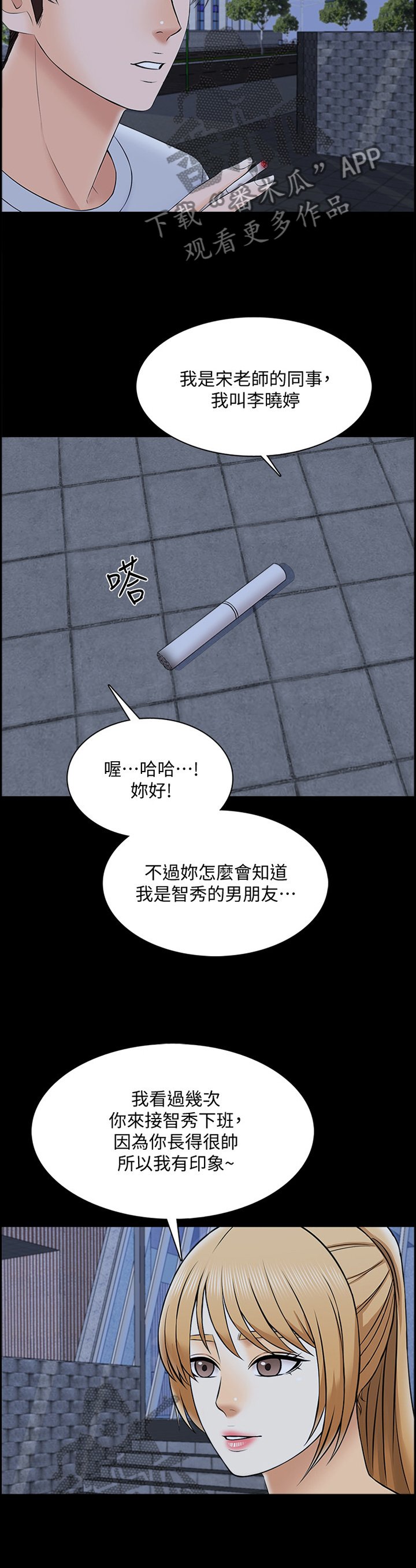 第41章：各怀鬼胎