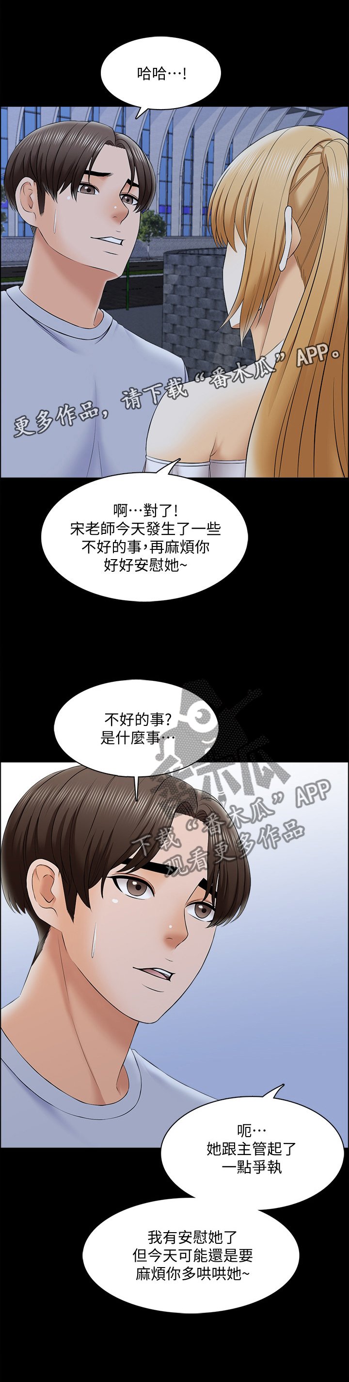 第41章：各怀鬼胎