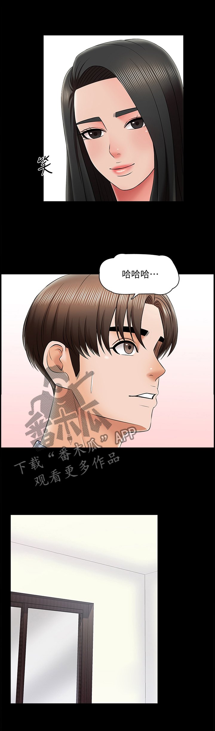 第43章：聊天交流