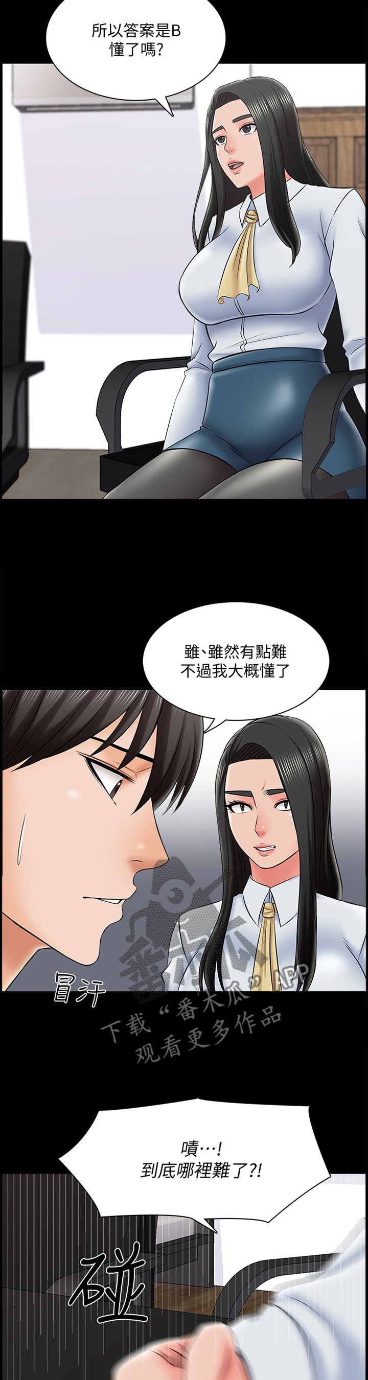 第44章：不一样的美