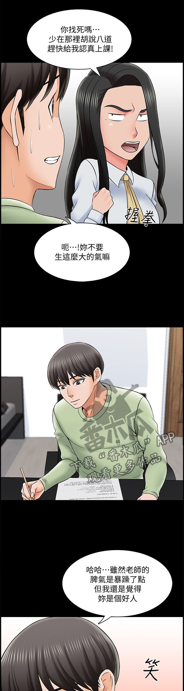 第44章：不一样的美