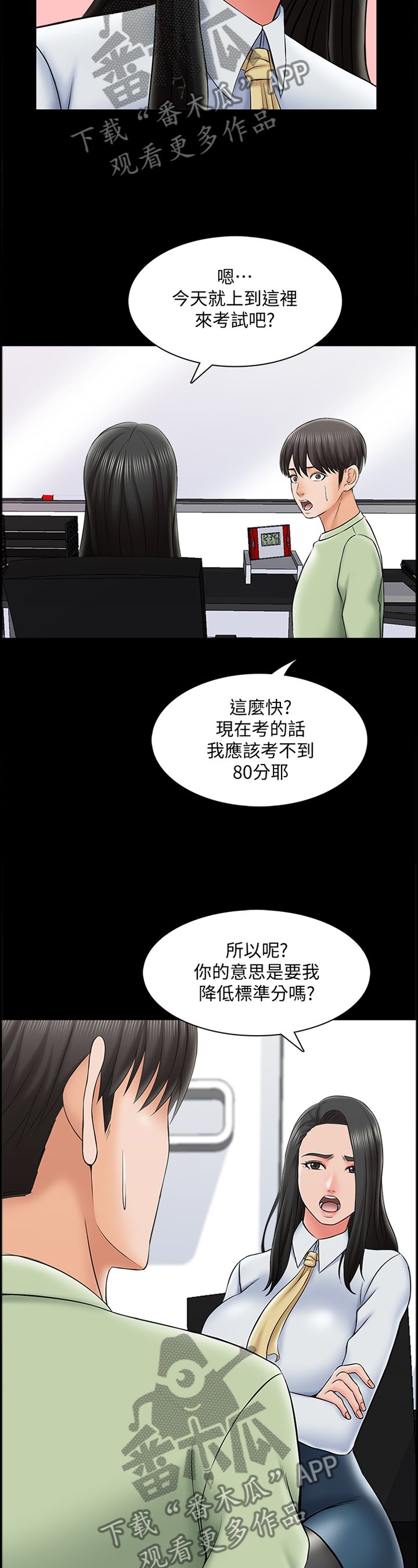 第44章：不一样的美