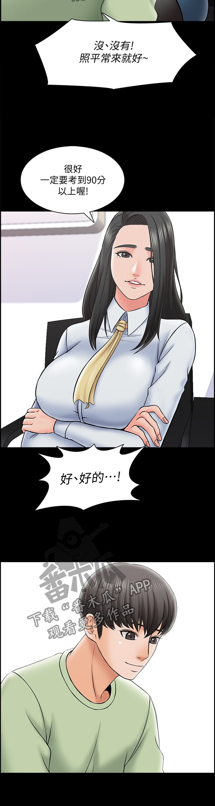 第44章：不一样的美