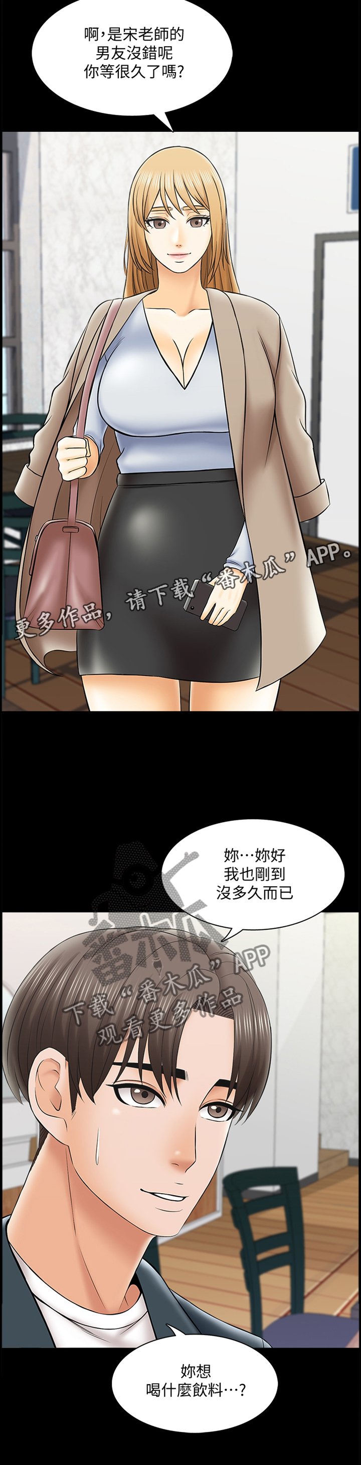 第44章：不一样的美