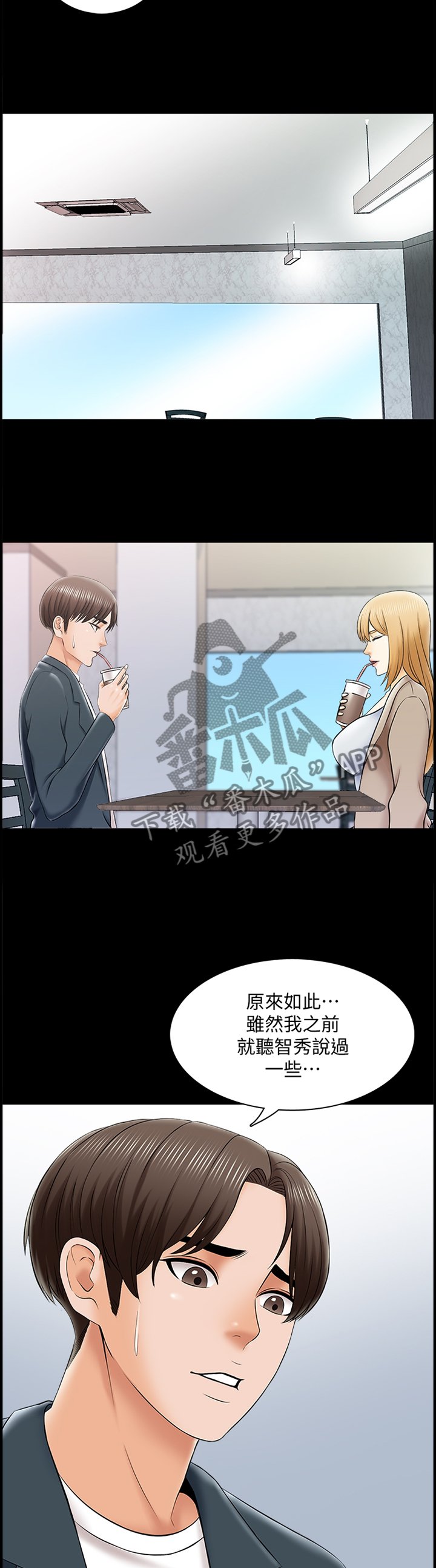 第45章：第一次见面