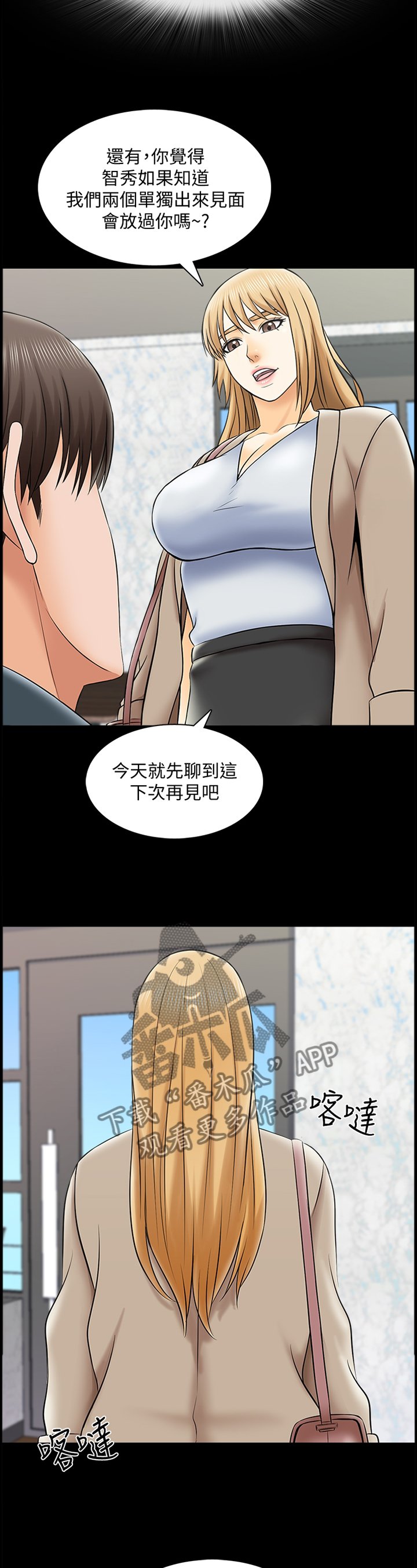 第45章：第一次见面