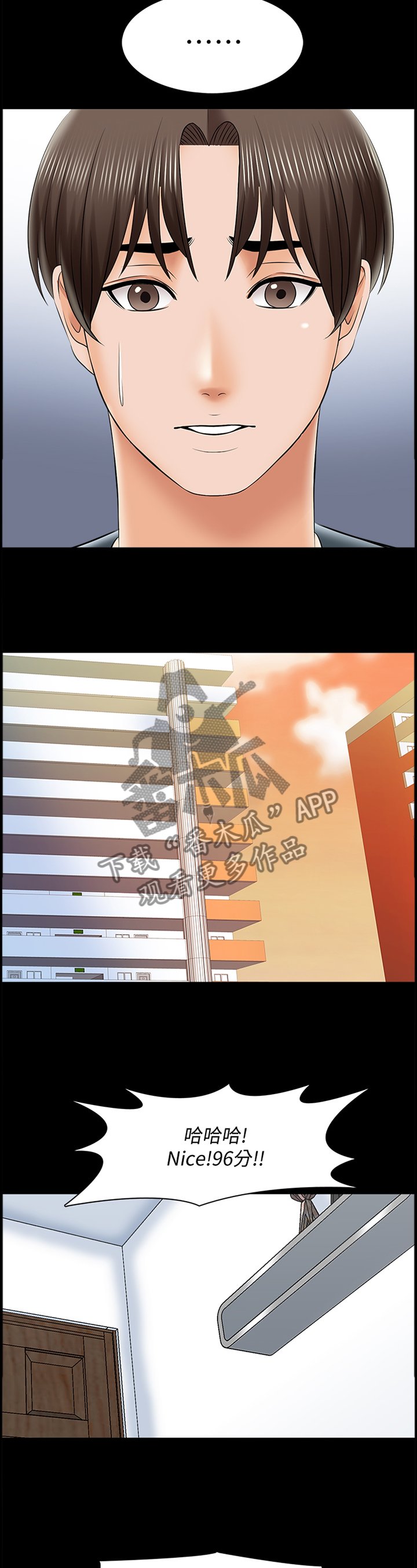 第45章：第一次见面