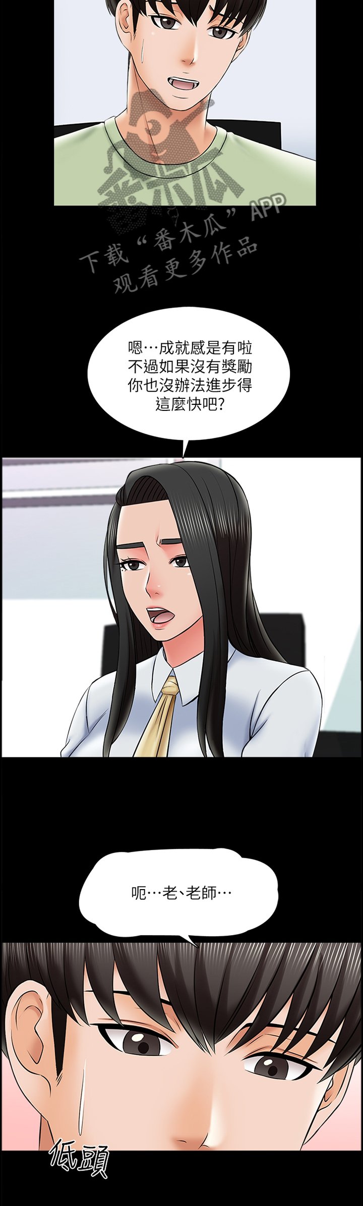 第45章：第一次见面