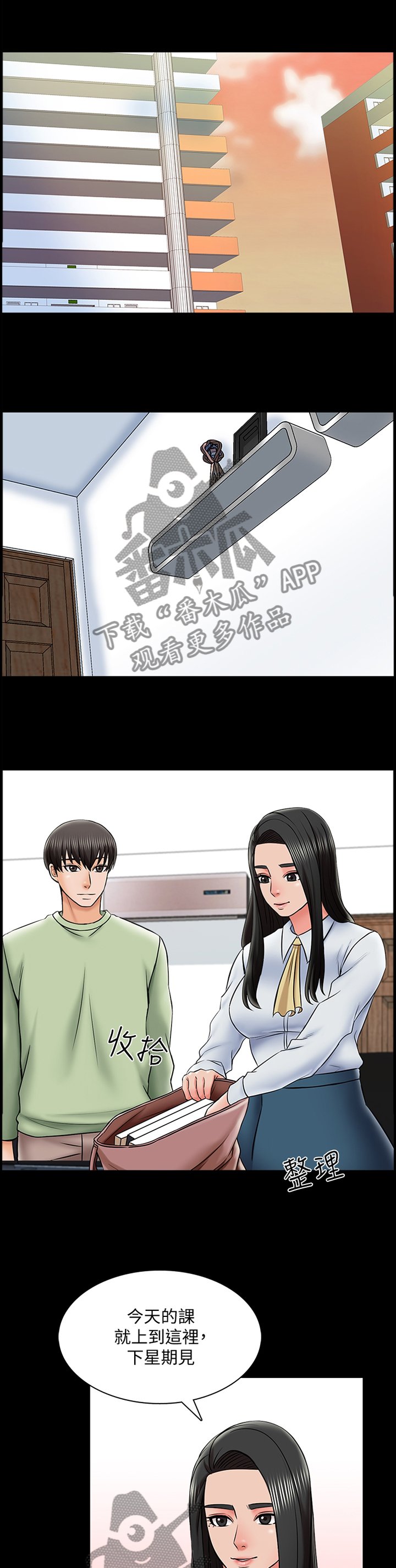 第46章：特别的感觉