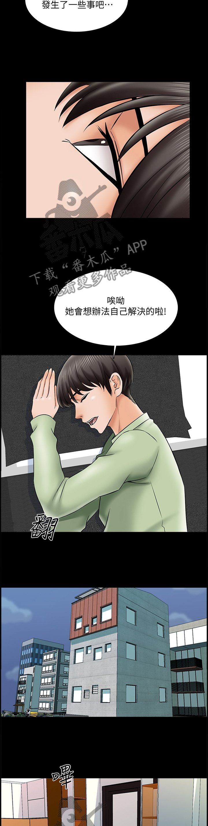 第46章：特别的感觉