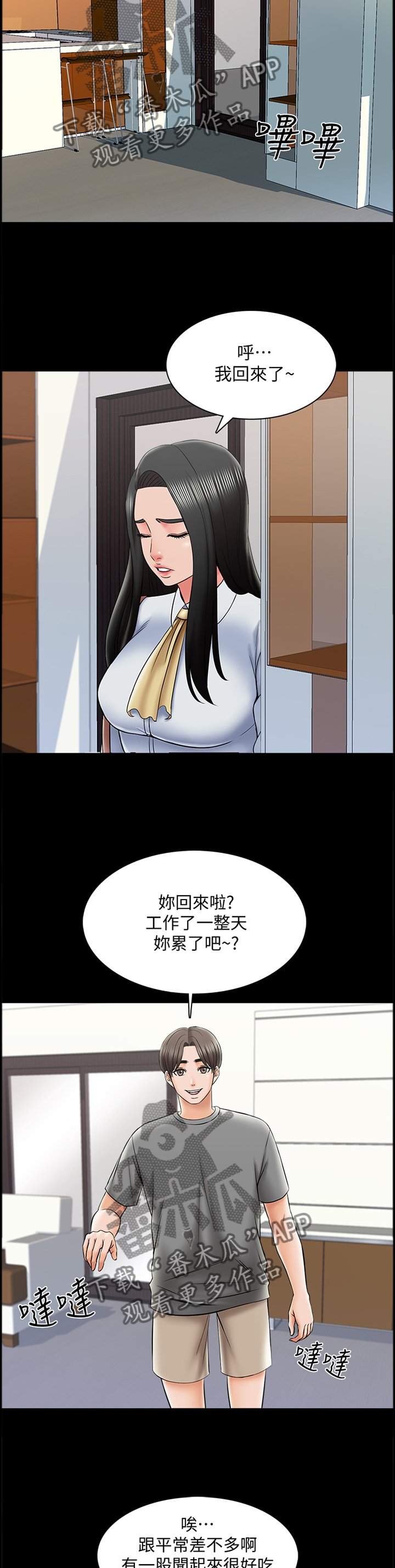 第46章：特别的感觉
