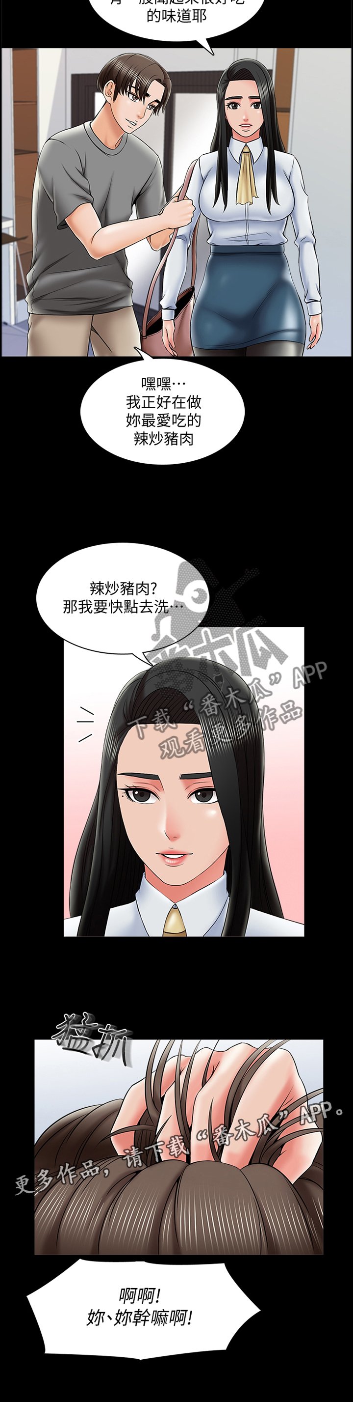 第46章：特别的感觉