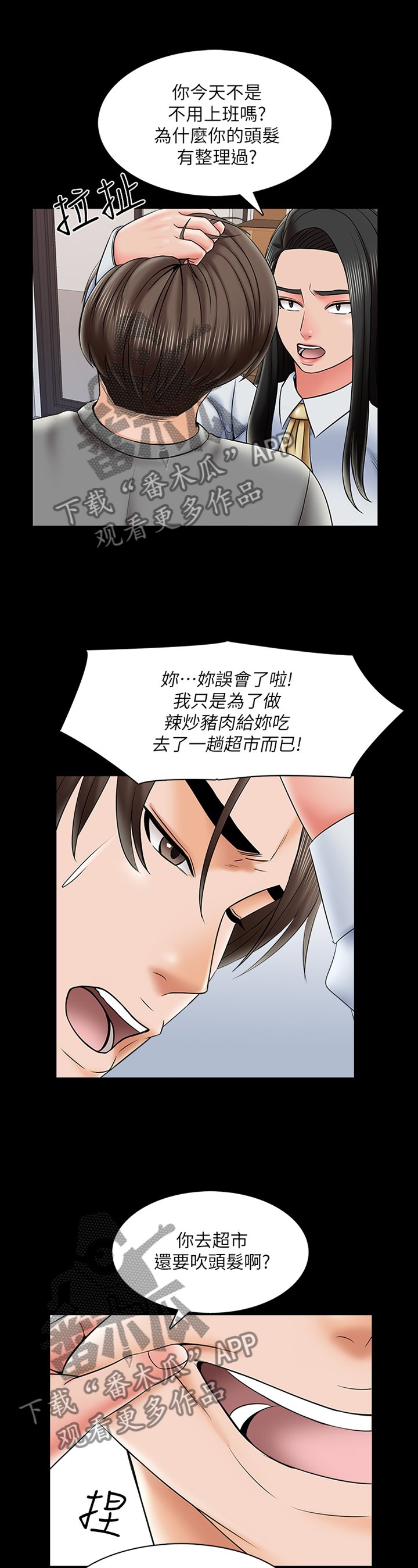 第47章：按摩