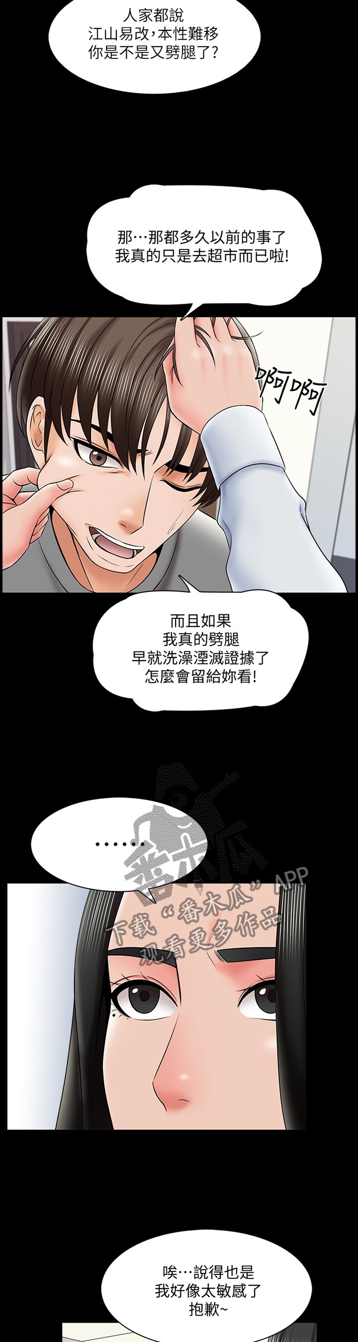 第47章：按摩