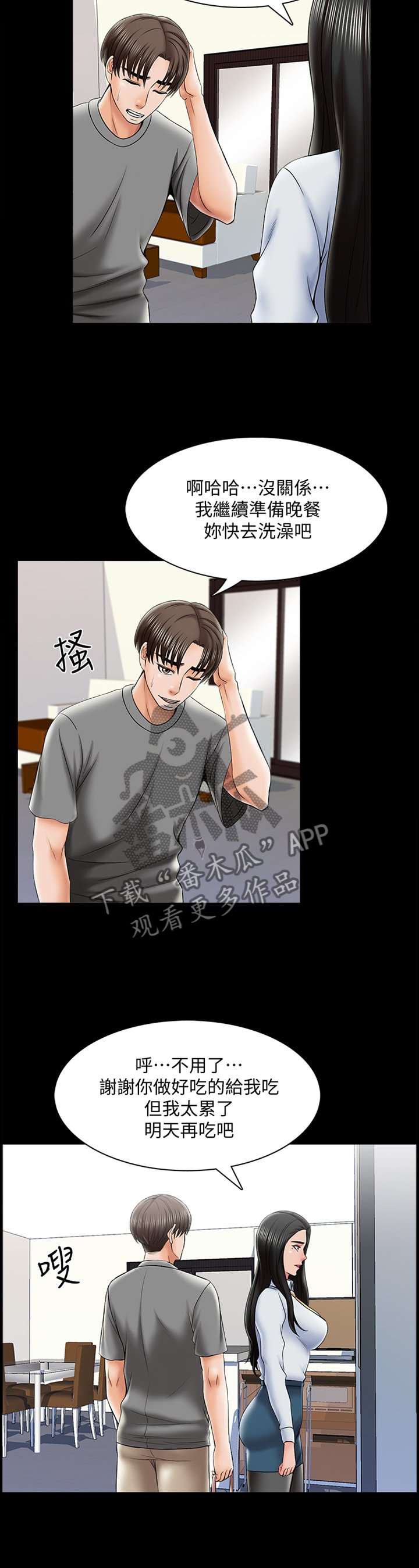 第47章：按摩