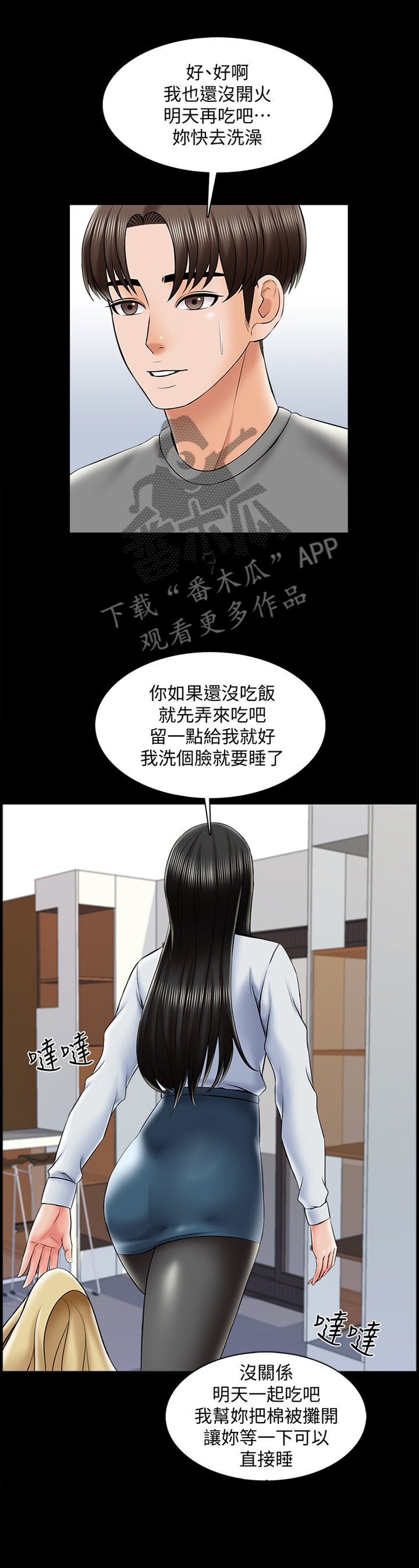 第47章：按摩