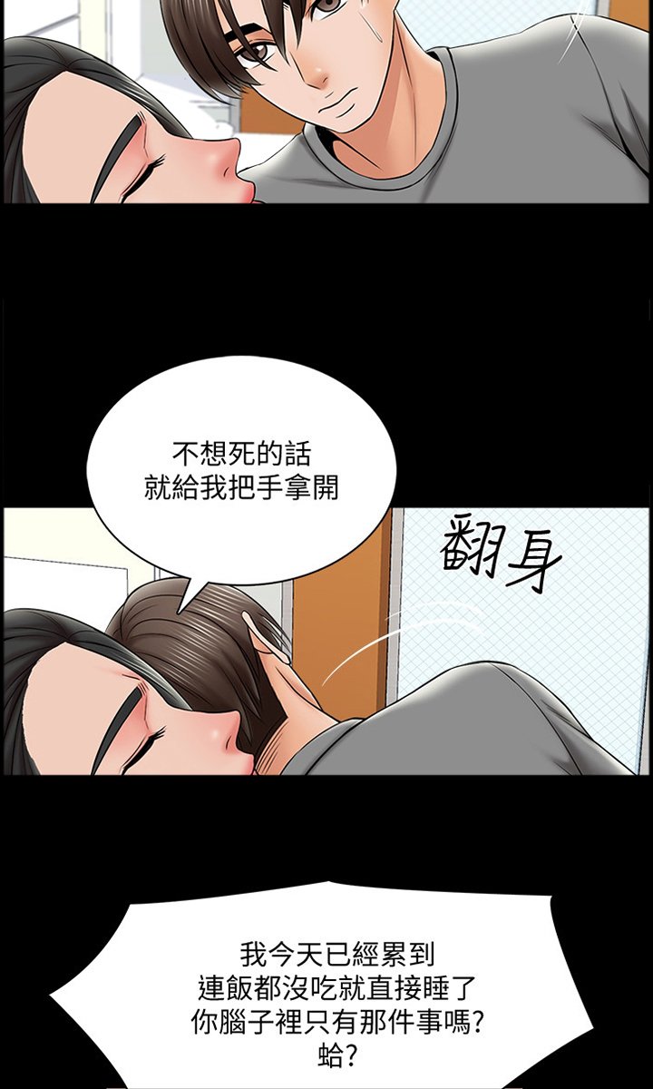 第47章：按摩