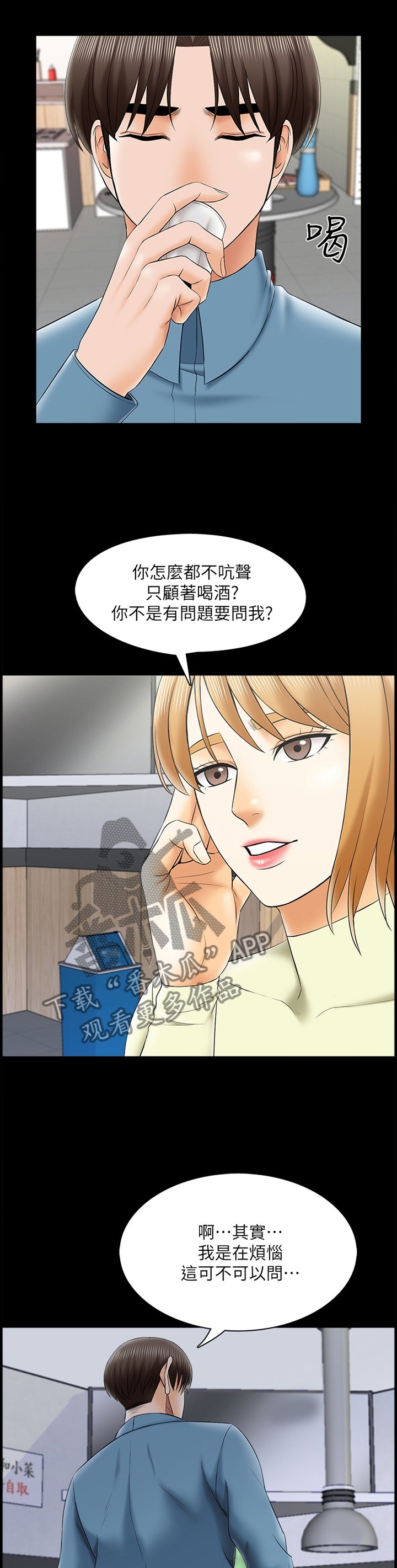 第49章：真相