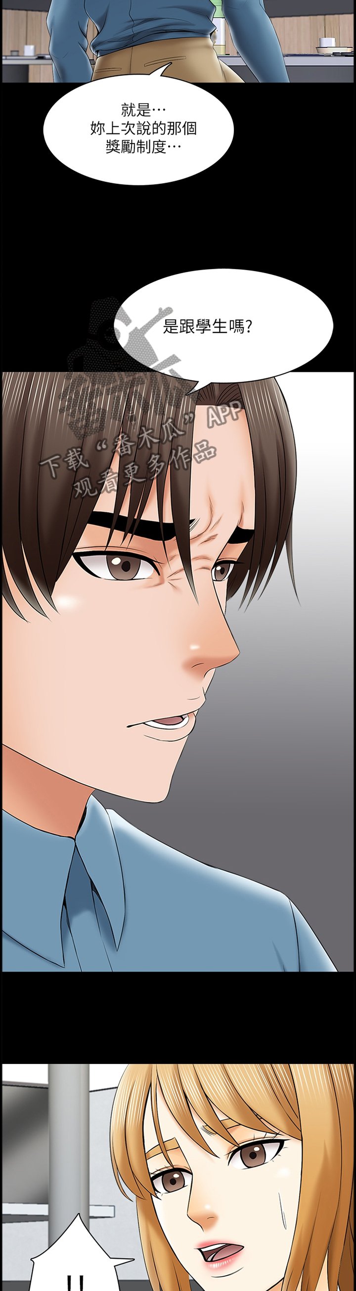 第49章：真相