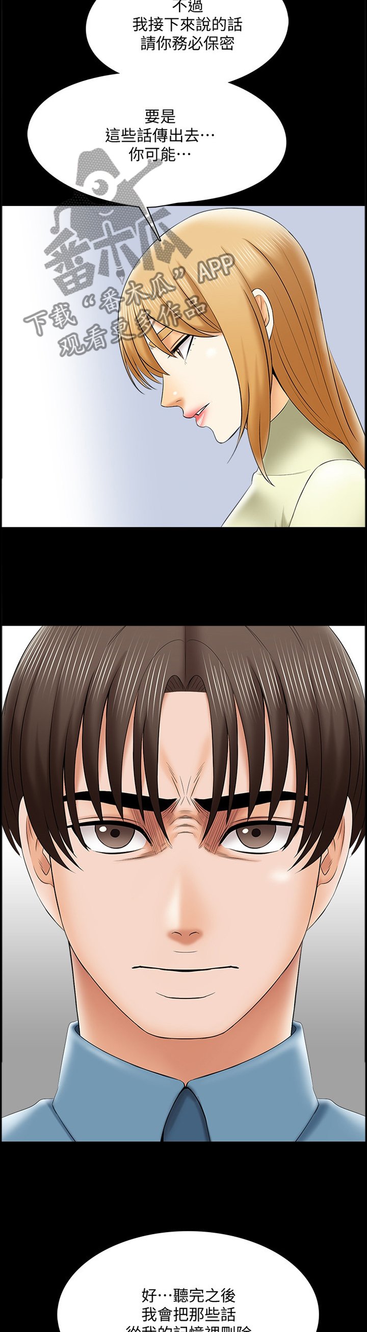 第49章：真相