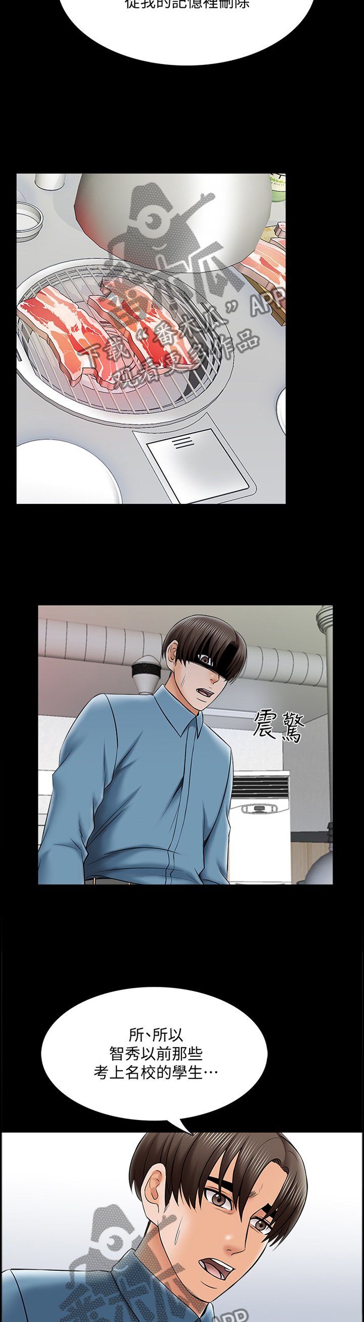 第49章：真相