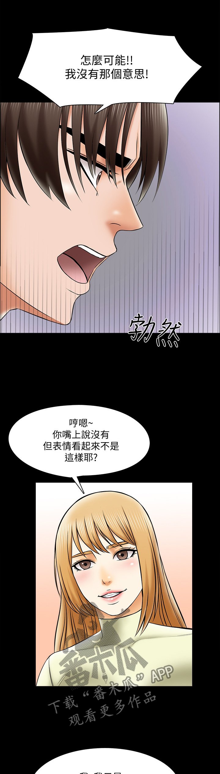 第49章：真相