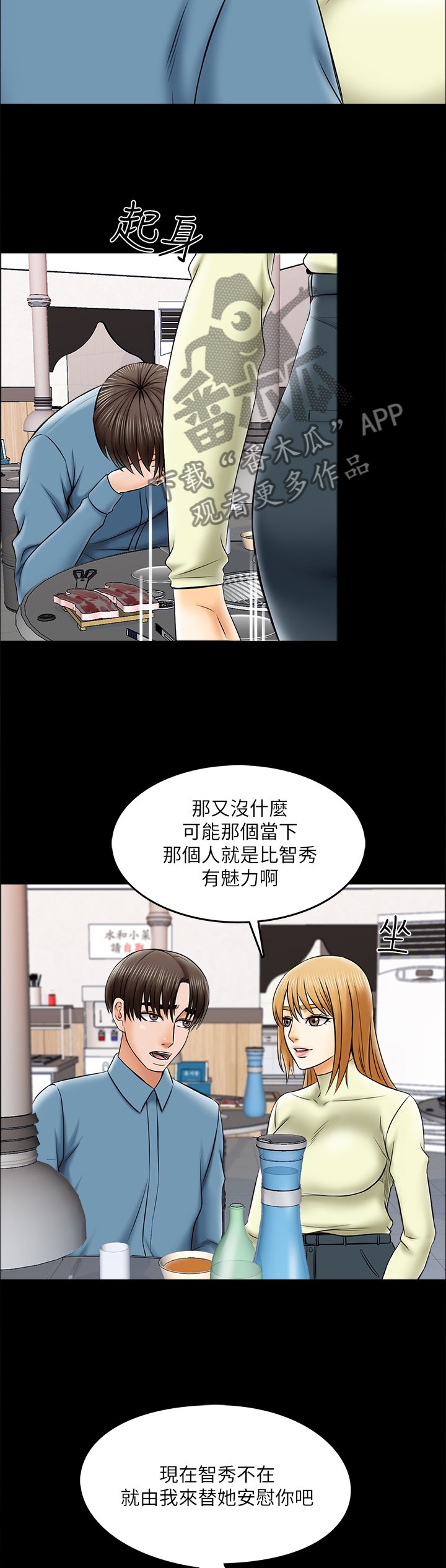 第49章：真相