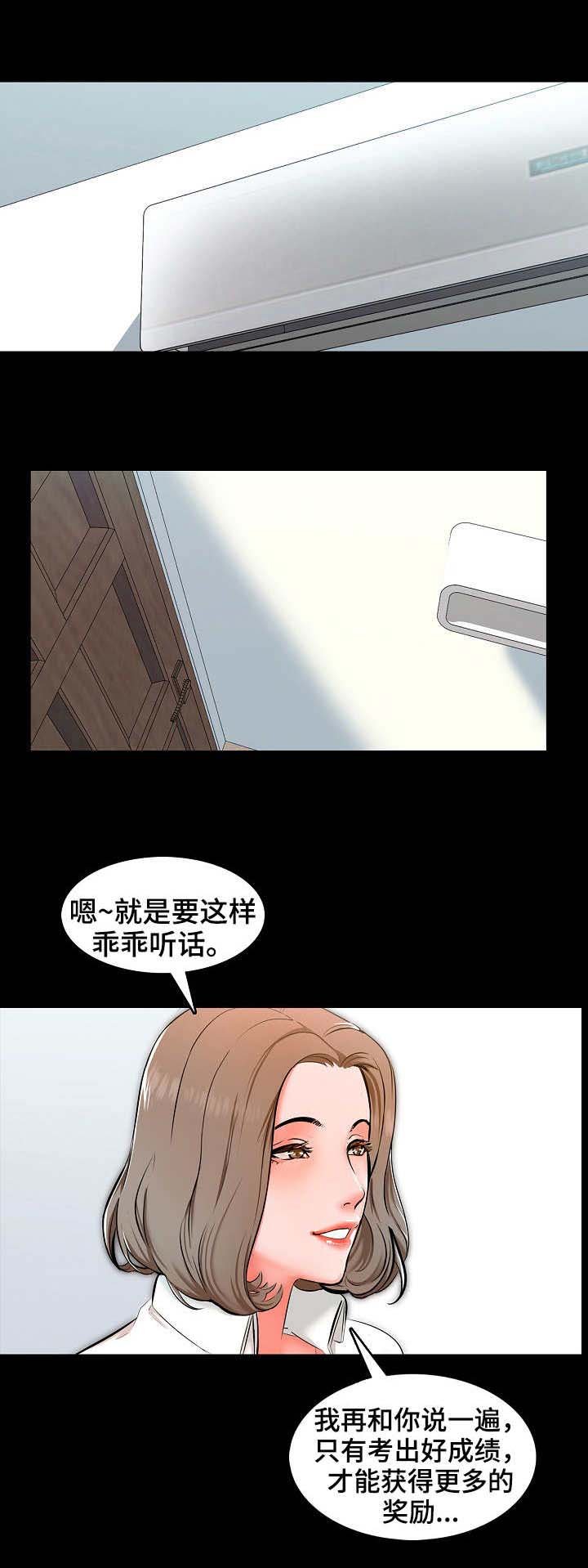 第5章：努力