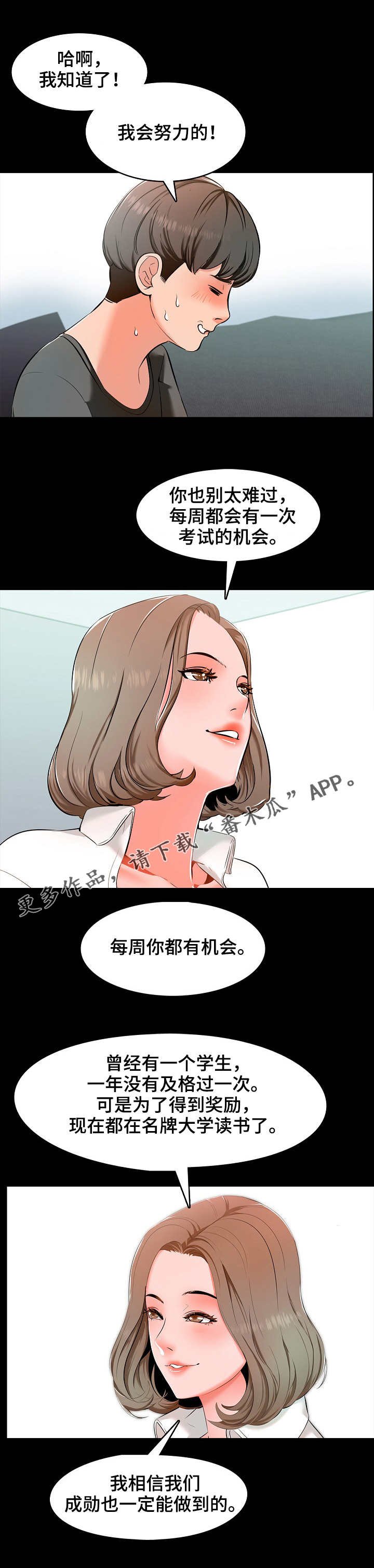 第5章：努力