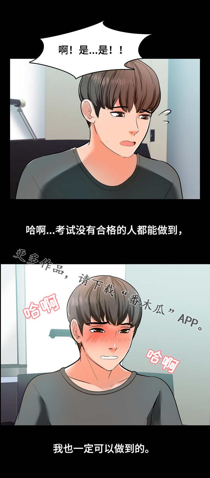 第5章：努力