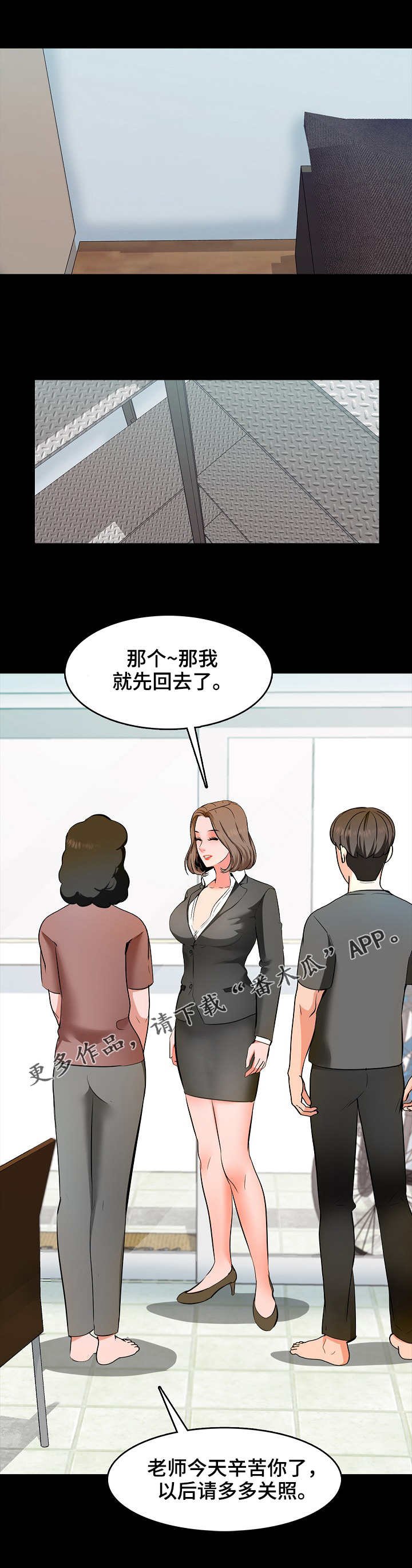 第5章：努力