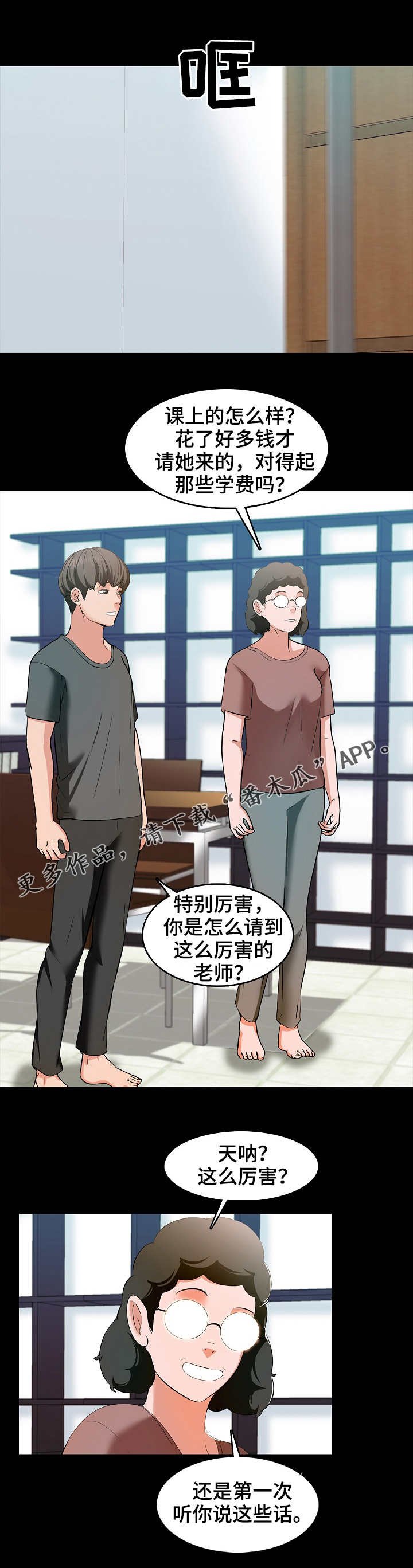 第5章：努力