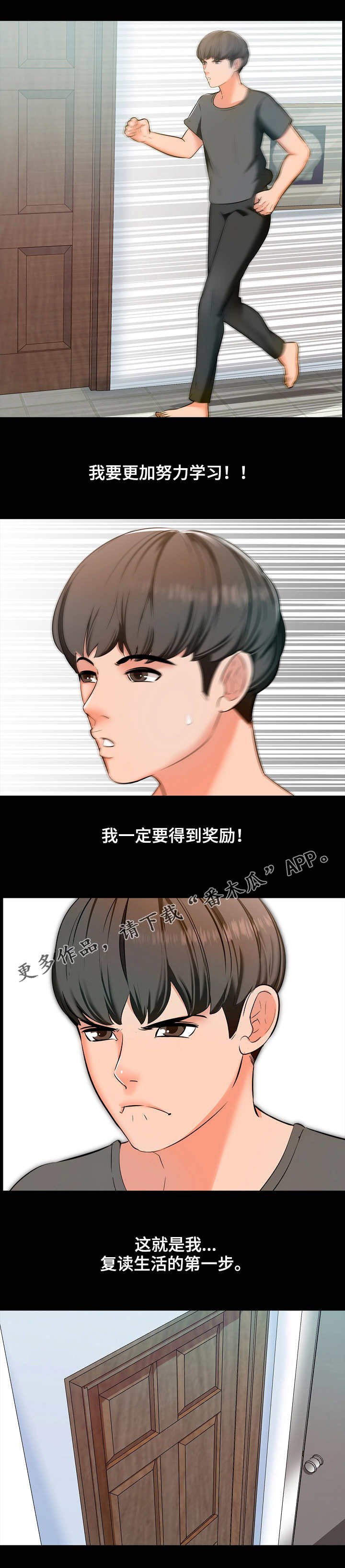 第5章：努力