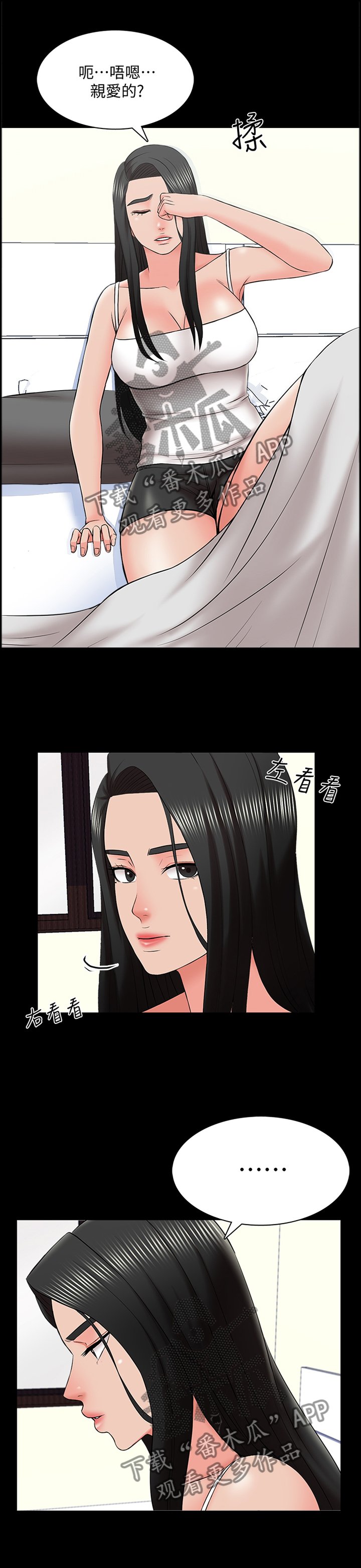 第50章：想法