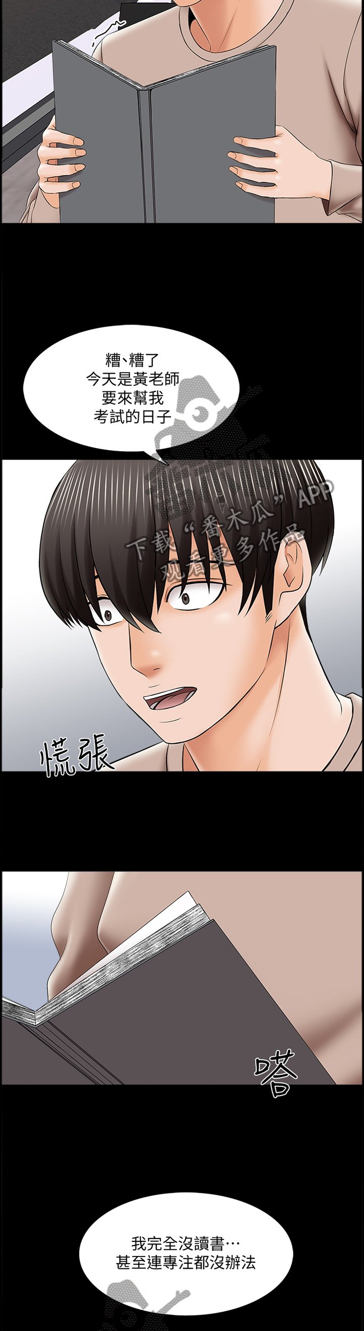 第51章：没有复习
